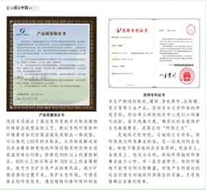 辽宁德汇科技有限公司董事长——杨国祯