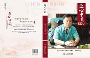 辽宁德汇科技有限公司董事长——杨国祯