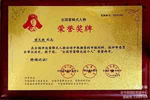 为生命逆行  为平安守望 中国国际救援中心民生安防创始人——梁文胜