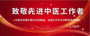 大健康产业领军人物 记煜帝康公司董事长——王永军