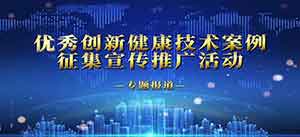 弘扬中医文化  传播国医精粹  名医专访国医大师石学敏院士传承弟子于清军医师