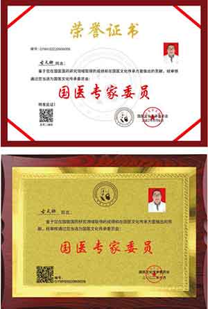 国医名师 古天卿