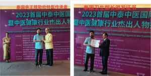 中国著名中医——曹忠民