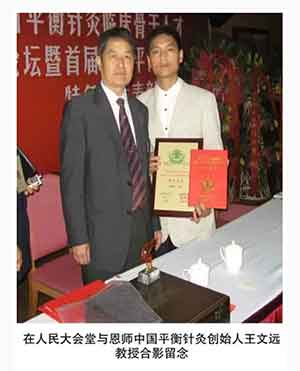 访“平衡保健第一人” 三知堂健康管理服务有限公司董事长--瞿殿柱