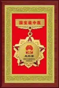 央媒头条网站特别报道备受瞩目满载荣誉院士专家——朱怀安