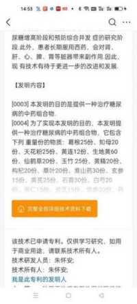 央媒头条网站特别报道备受瞩目满载荣誉院士专家——朱怀安